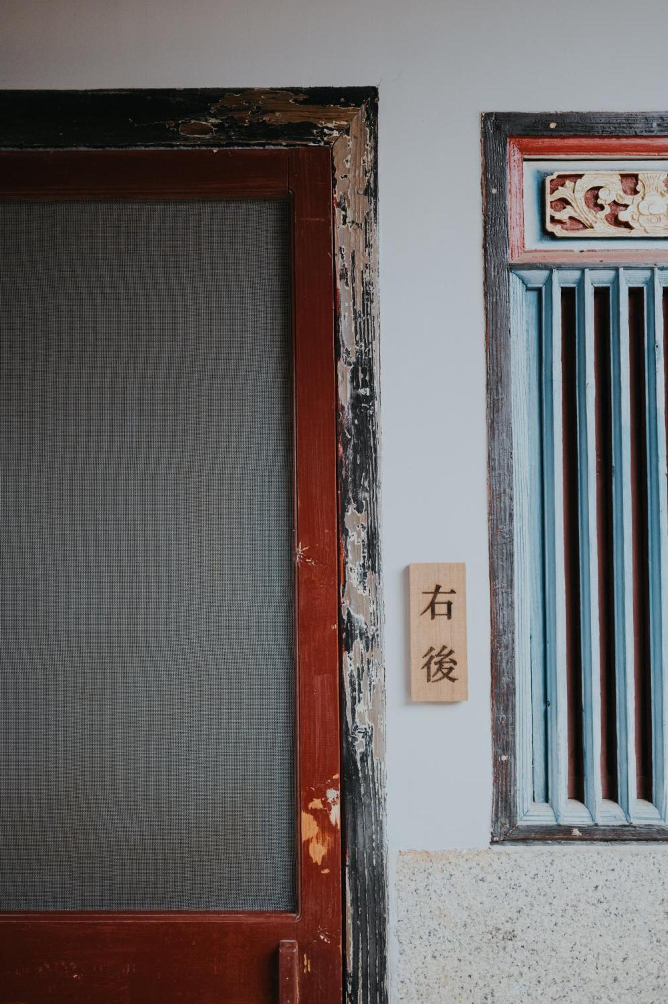 島中大厝 Apartment Цзинху Екстериор снимка